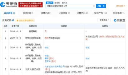 美團關聯公司退出小博無線股東，商用無線技術方案提供商前景引關注