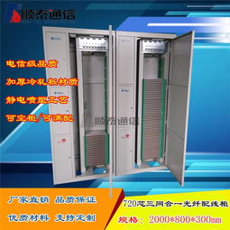 慈溪市順泰通信設備廠 專業的通訊設備生產供應商