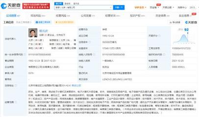 聯(lián)想北京公司資本實(shí)力大增，通訊設(shè)備銷(xiāo)售迎來(lái)新機(jī)遇